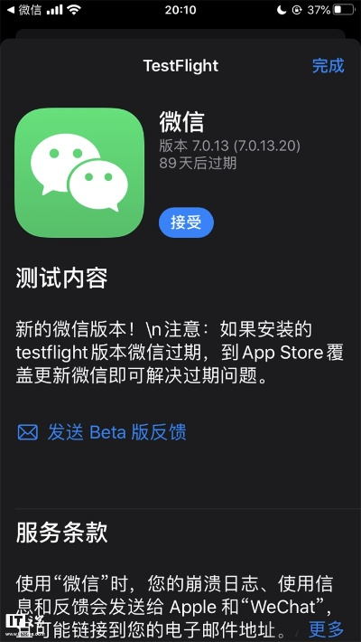 微信新版本测试版,深入应用数据执行|MT_v10.783
