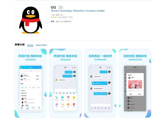 qq新版本升级,全面数据执行方案&amp;网页版1_v3.837