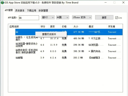 百度云的旧版本ios，轻量级软件快速执行方案解答_HD_v9.846介绍