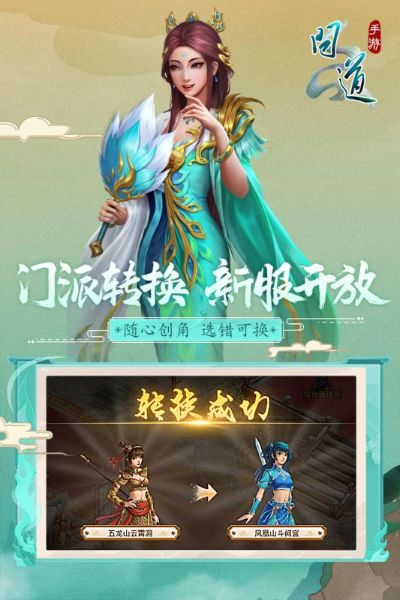 爱奇艺版本问道手游,深层数据应用执行|M版_v7.770