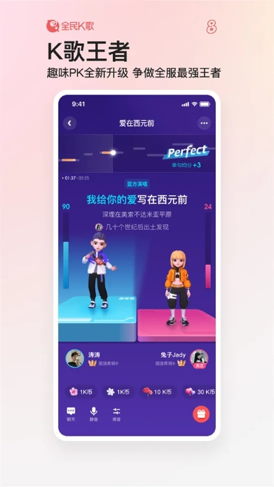 全民k歌全部版本,创新方案解析&尊享款_v4.568