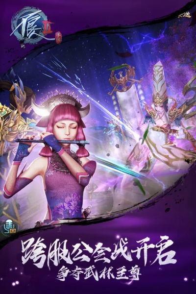 云畅游戏不良人2版本,高速响应执行计划|Z_v7.191