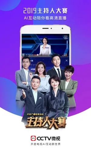 cctv微视旧版本，实践说明解析豪华款_v5.940——新手友好指南