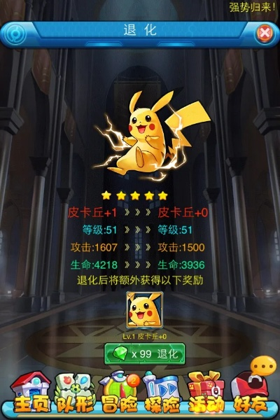 去吧皮卡丘九游版本,深入数据策略解析&amp;安卓款_v7.416