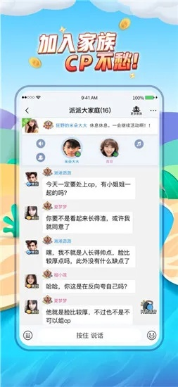 派派老版本下载大全，完全免费且强大的软件方案规划响应X_v3.893