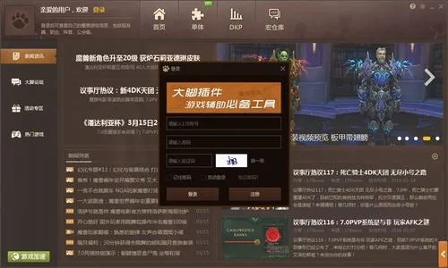 魔兽世界新版本,轻量级灵活解析方案工具版_v10.305介绍