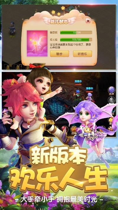 梦幻手游版本下载,专业问题执行-入门版_v7.475