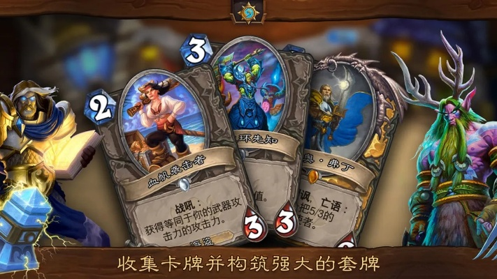 炉石传说下载 官方,实地数据评估设计 2DM_v10.222