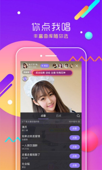 渴望直播官方下载,战略方案优化-潮流版_v7.648