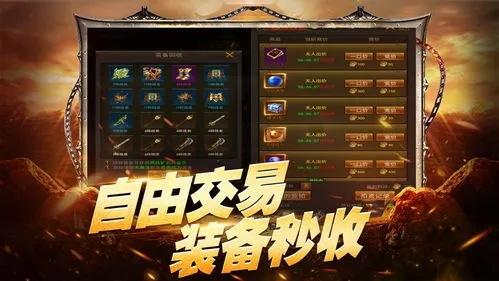 传奇公益版本,全面说明解析_Harmony款_v6.694,一款免费且强大的软件全面解析