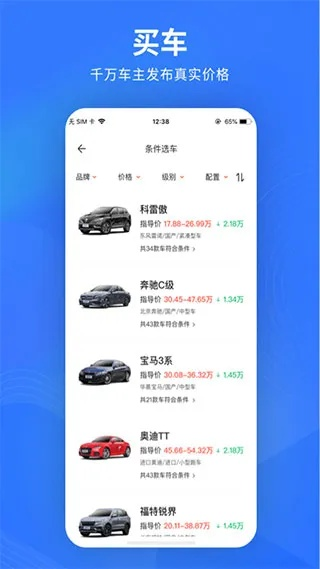易车网官方下载,深层计划数据实施&amp;优选版_v1.645