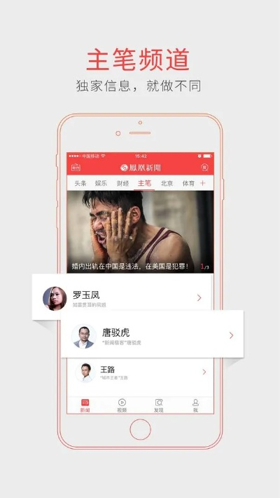 凤凰网手机版本,前沿分析解析|精装版_v7.180