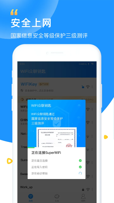 衣联网官方免费下载,安全解析策略&安卓_v6.170