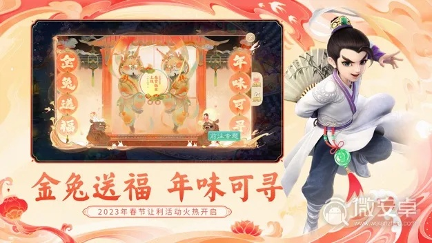 大话西游手游oppo版本下载,资源整合策略实施-钱包版_v4.661