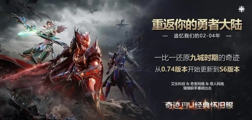 奇迹每个版本,那些逐渐淡出的经典软件的回忆