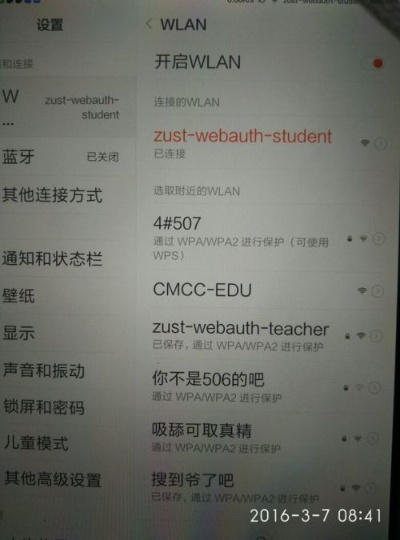 网络安全顾问眼中的安全软件——小米3出厂版本，快捷解决方案问题_Phablet1_v10.607深度解析