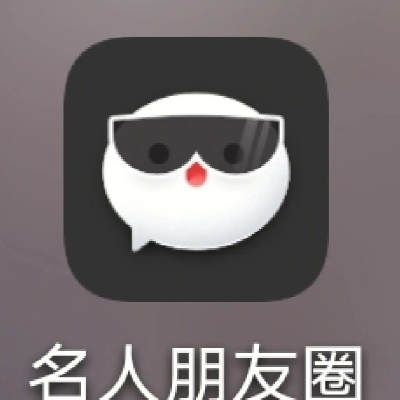 名人朋友圈历史版本,功能性操作方案制定-Linux_v2.709