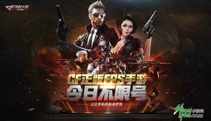 cf官方手游下载,精细解析评估&专家版_v7.162