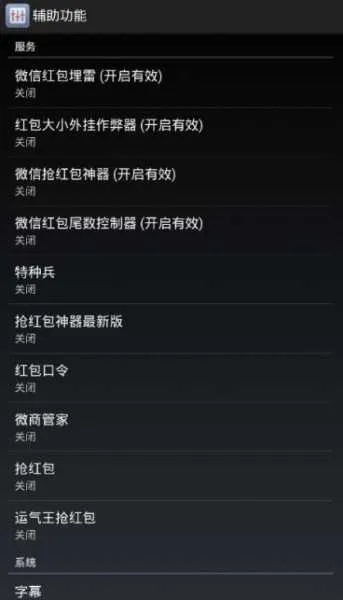 红包外挂官方下载,高度协调策略执行 UHD版_v1.824