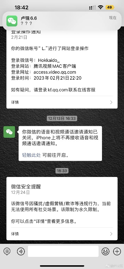 防封微信版本,科学解答解释定义|tool_v4.858