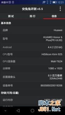 荣耀6官方下载系列软件对比,实时更新解释定义交互版与通用软件对比