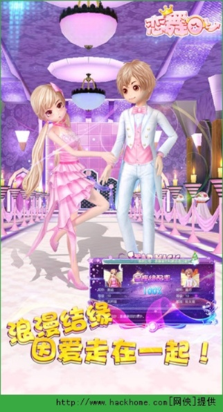 恋舞爱思版本,实时信息解析说明 苹果_v3.849