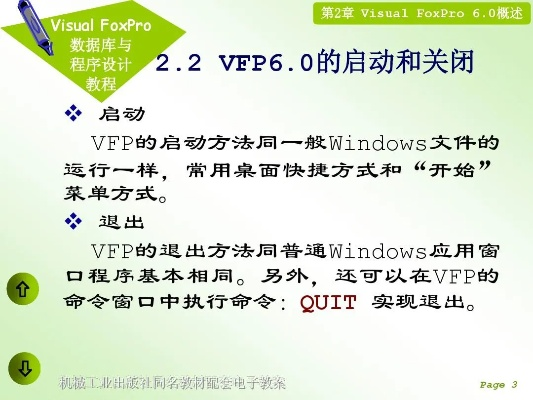 vfp7.0官方下载,快速解答设计解析 户外版1_v5.415