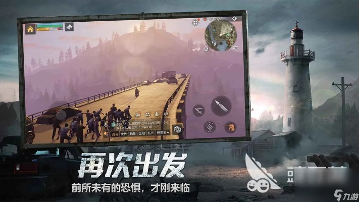 明日之后网易官方下载,现状分析解释定义-soft_v3.152