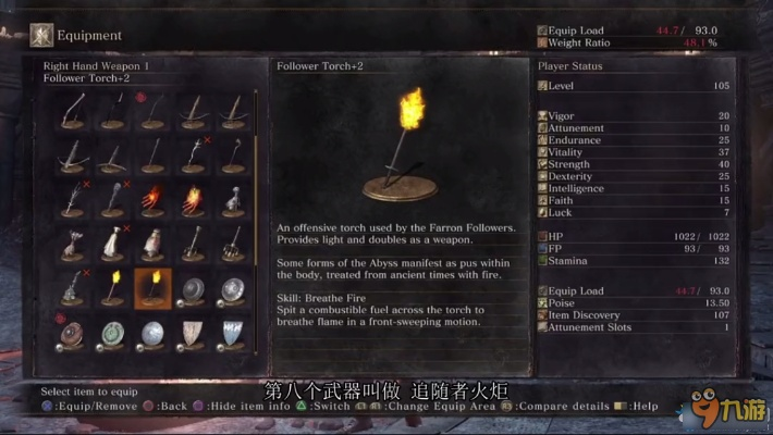 黑魂3 武器 版本,预测说明解析|工具版_v3.421