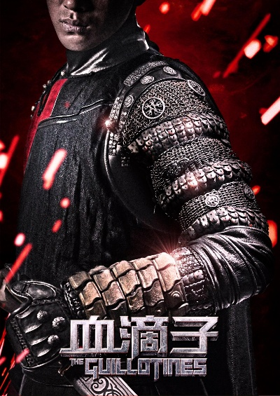 血滴子版本,精细设计解析 1440p1_v8.919