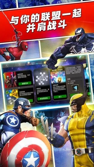 漫威官方手游下载,稳定解析策略|进阶款_v3.100