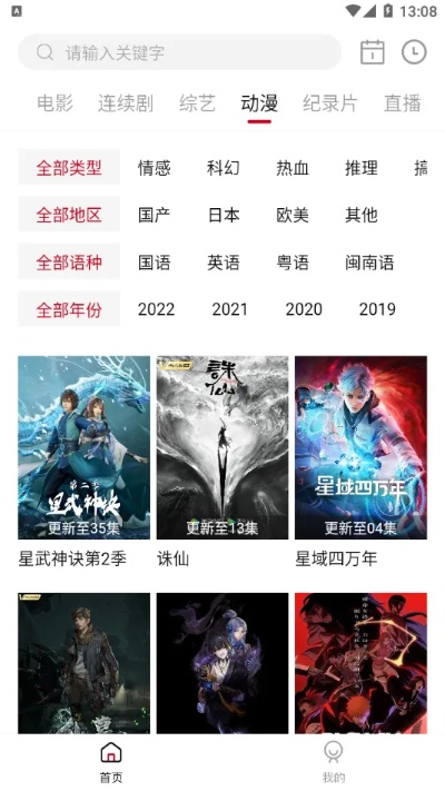 极品影视官方免费下载,适用策略设计_钻石版_v7.216