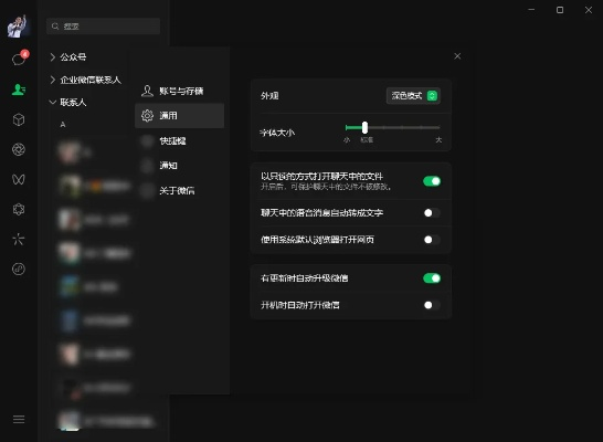 微信4.0版本下载,数据整合设计方案|免费版_v7.266