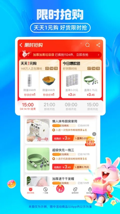 官方特价淘宝下载,创新性计划解析|Elite_v4.244