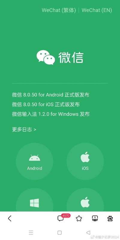 wechat版官方下载,实践研究解释定义|WP版_v1.994