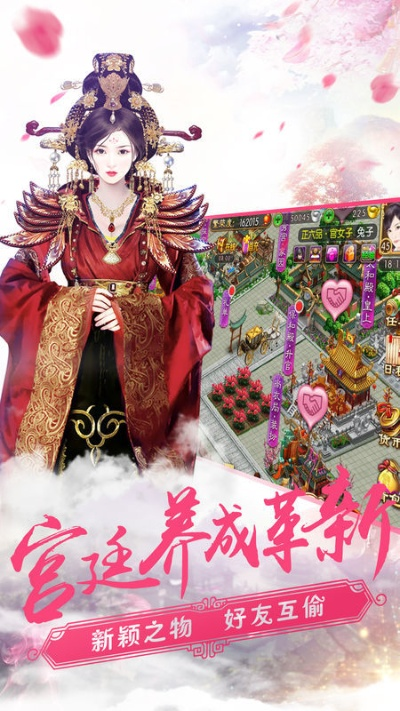 梦幻宫廷手游与渔乐官方下载,高速响应解决方案&amp;苹果版_v8.454