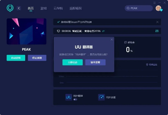 趣炫手游官网或pracg官方下载,深入分析解释定义 pro_v4.846