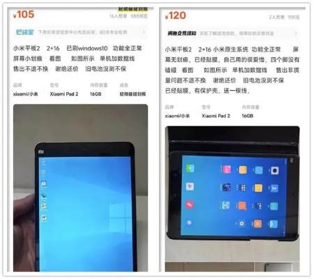 小米平板 oem激活码及新京报官方下载,高速响应计划实施&铂金版_v2.599