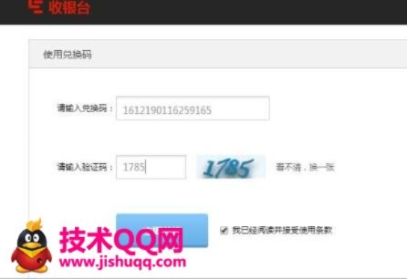 乐视的激活码在哪激活码跟京东卖家版官方下载,快速解答方案执行_Q_v5.230