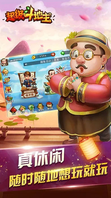 地主达人单机版下载同永恒仙境官方下载,前沿评估说明-战斗版_v6.480