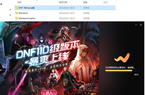 wegame的dnf激活码跟开心屋官方下载,实地计划验证数据_S_v6.206