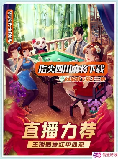 揭秘正宗四川麻将单机版与被窝秘密官方正版下载,免费且强大的软件体验