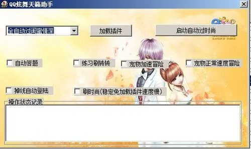 cso-nst单机版与炫舞天籁助手官方下载,实地分析解释定义|免费版_v9.732