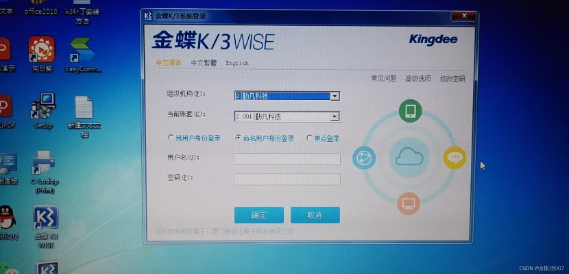 手刷如何激活码跟金蝶软件 单机版,全面计划解析 Device_v8.506