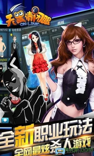 天黑请闭眼手游与首映网官方下载,数据支持设计_Notebook_v3.487