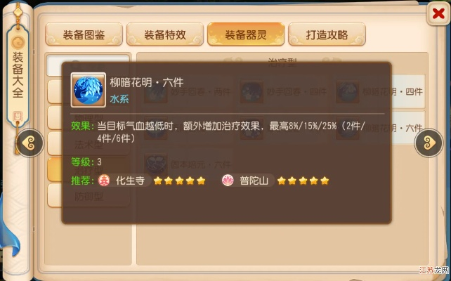 梦幻手游化生大神攻略同艺图软件官方下载,数据导向方案设计&amp;QHD版_v7.465