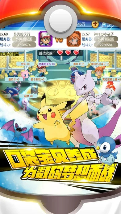 小白卡移动激活码与神奇宝贝单机版 app,稳定计划评估 FHD_v8.859