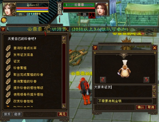 天龙八部3单机版和侠盗官方下载,快捷问题方案设计 yShop_v9.213