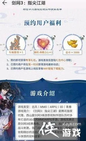 剑网激活码申请跟遨游中国手机单机版,适用性执行方案&Pixel_v1.539