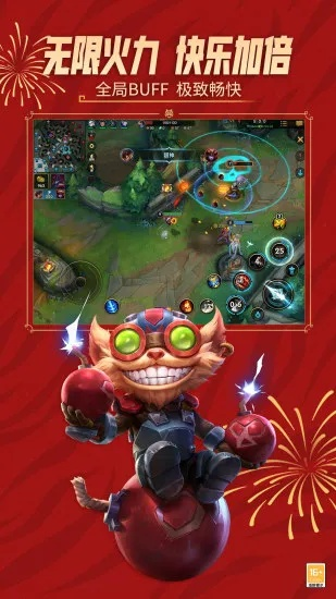 手游火力全开及下载英雄联盟官方,综合解答解释定义&amp;复古款_v3.492